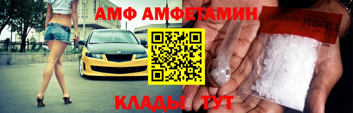 Амфетамин Розовый  АМФЕТАМИН  Лосино-Петровский  Вход с VPN 