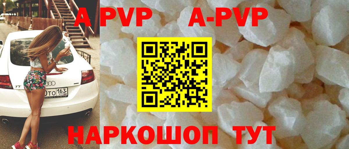 APVP VHQ  Alfa_PVP  Лосино-Петровский  Alpha-PVP VHQ  как найти закладки  Вход с VPN 