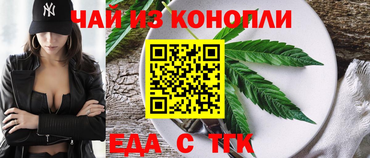 Лосино-Петровский  Печенье с ТГК марихуана  Вход с VPN 