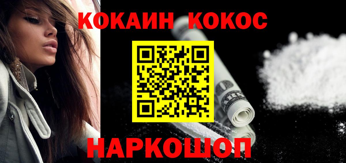 Лосино-Петровский  Кокаин Боливия  Вход с VPN 