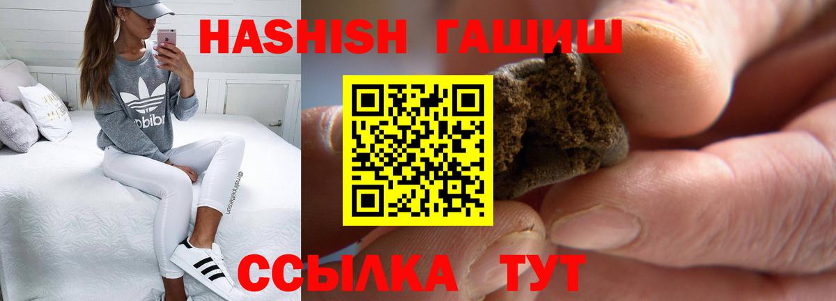 Лосино-Петровский  ГАШИШ hashish  ГАШ hashish  Вход с VPN 