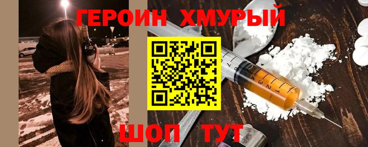 Лосино-Петровский  Героин афганец  Вход с VPN 
