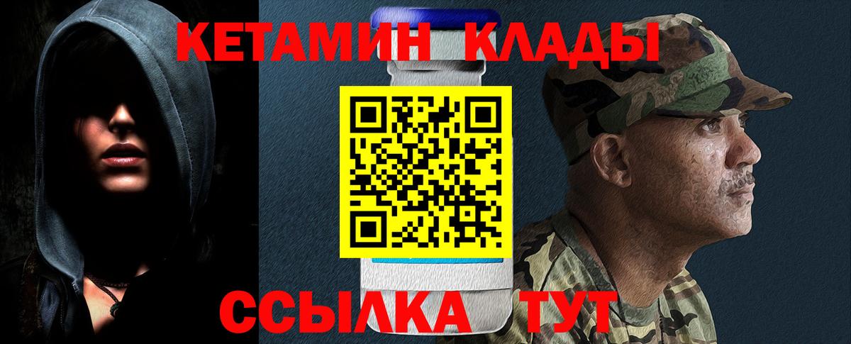 гидра ссылка  Вход с VPN  Лосино-Петровский  КЕТАМИН ketamine 