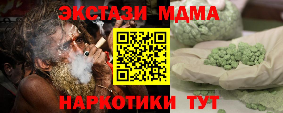МДМА кристаллы Лосино-Петровский