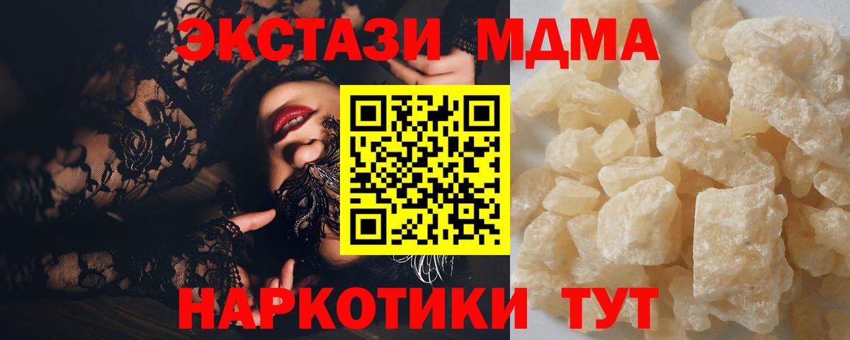 Лосино-Петровский  MDMA crystal  Вход с VPN  MDMA Molly 