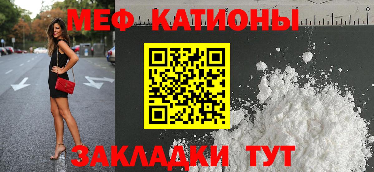 Мефедрон VHQ  МЕФ  Меф  МЯУ-МЯУ VHQ  Лосино-Петровский  Вход с VPN 