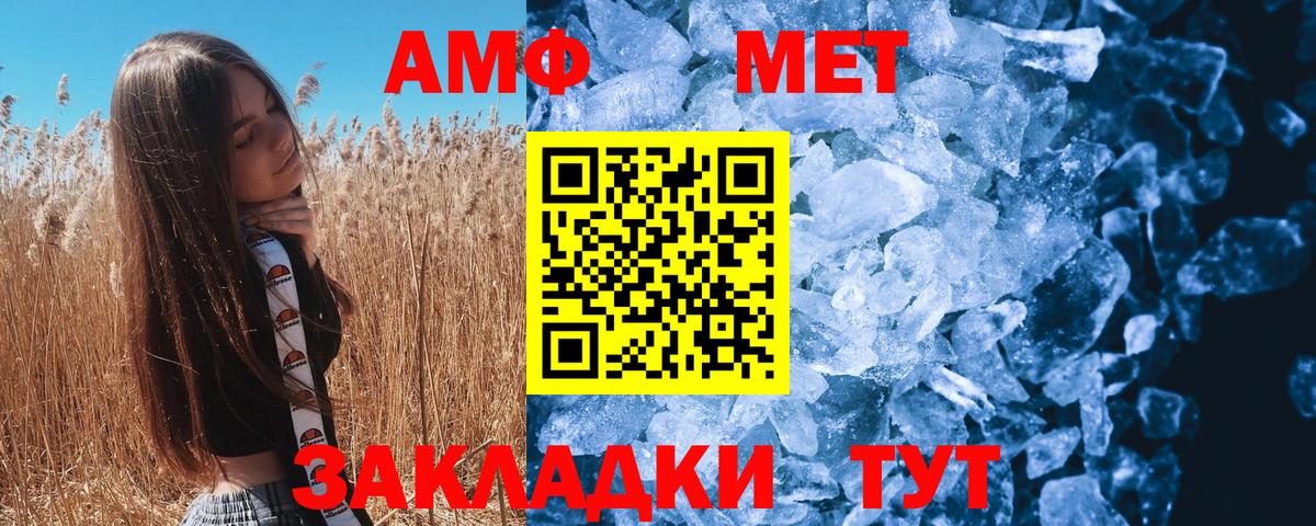 МЕТАМФЕТАМИН Methamphetamine Лосино-Петровский