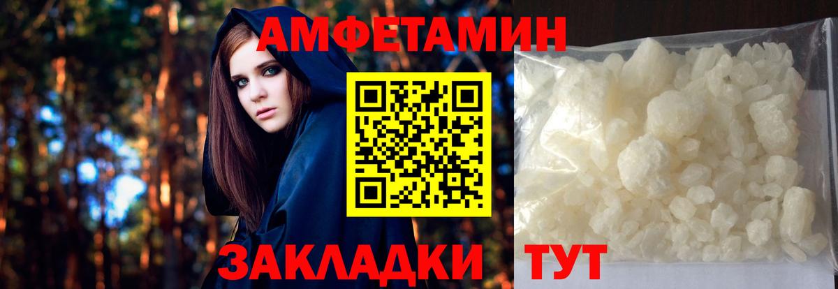 Лосино-Петровский  Метамфетамин пудра  Вход с VPN 