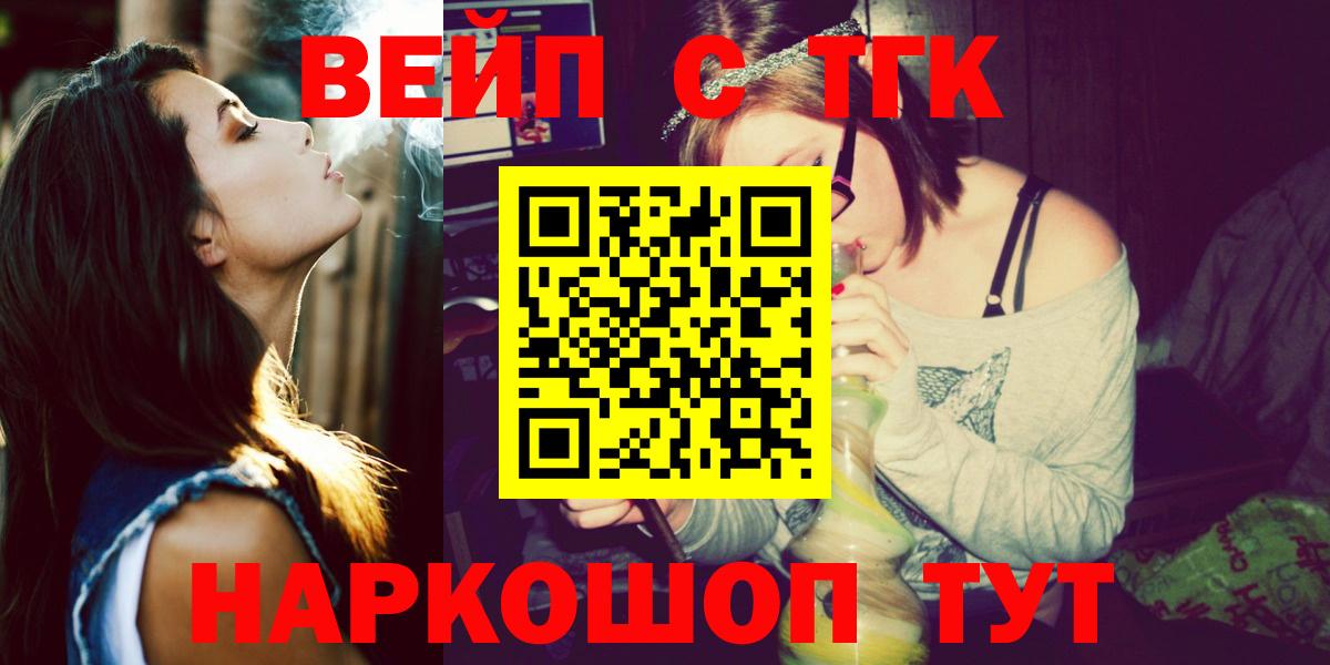 ТГК концентрат  Дистиллят ТГК THC oil  Вход с VPN  Лосино-Петровский 